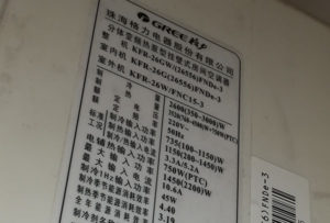 伊春格力空调维修电话是多少